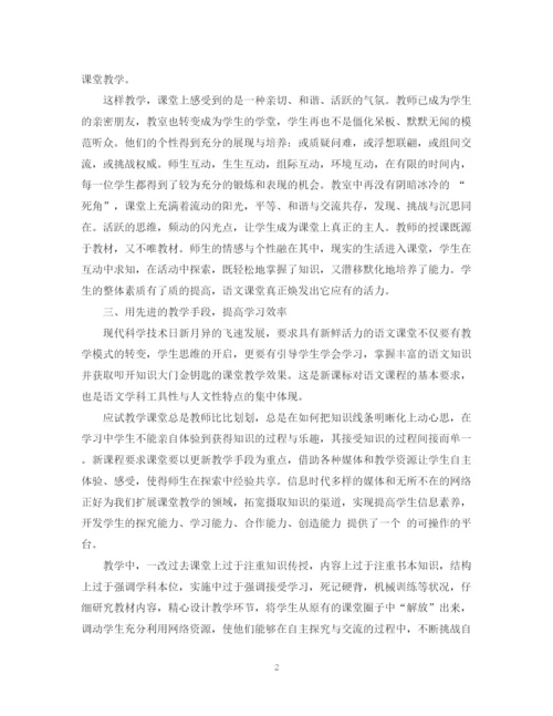 精编之教师教学工作总结范文2.docx