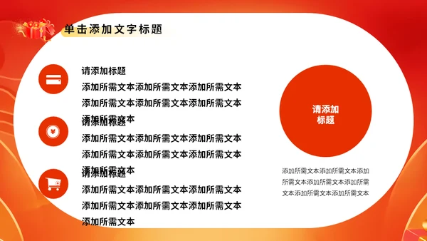 双11电商打折促销活动策划通用PPT模板