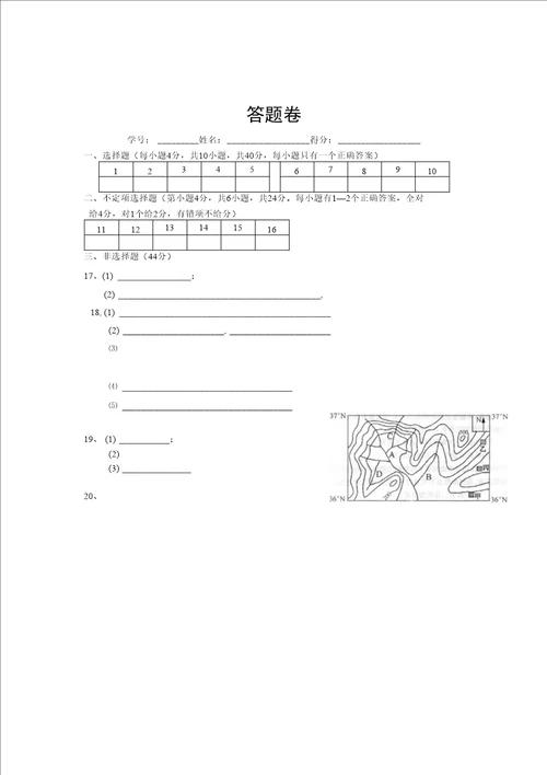 提前招生科学模拟试卷4