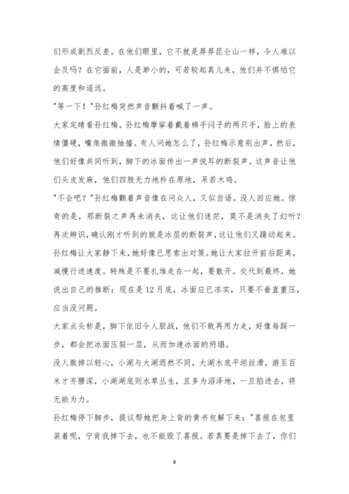 广东省四校2023届高三第一次联考高三语文试题及参考答案.docx