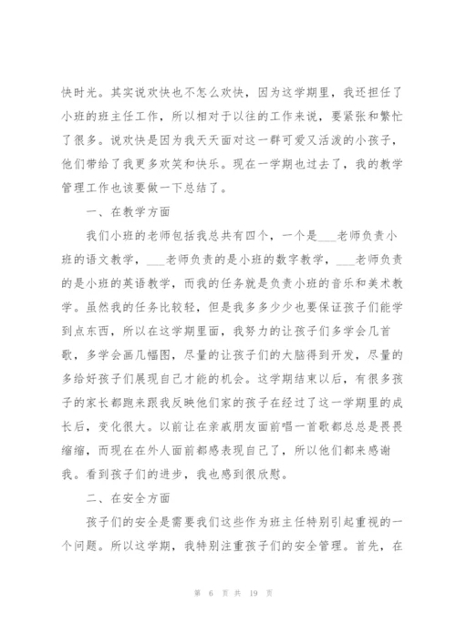 幼儿园优秀述职报告范文2022年.docx