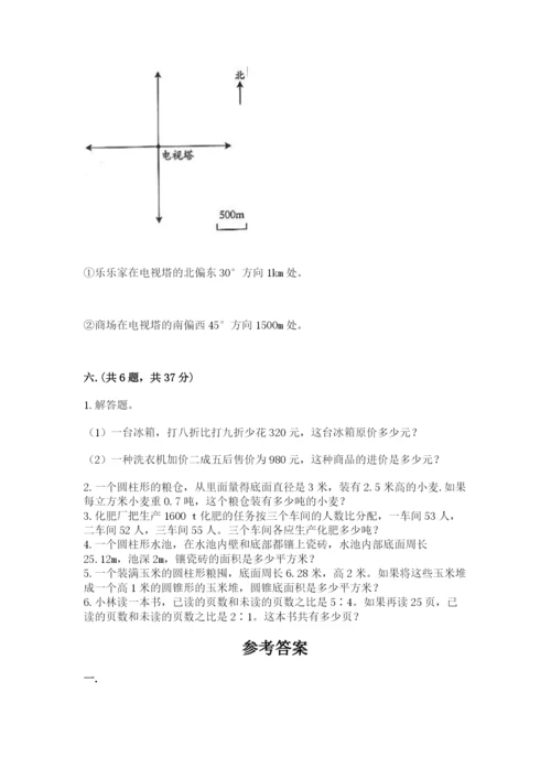 最新北师大版小升初数学模拟试卷附答案（模拟题）.docx