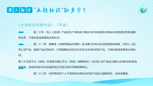 城市节水宣传周节约用水珍惜水资源爱护地球PPT课件全国城市节水宣传周