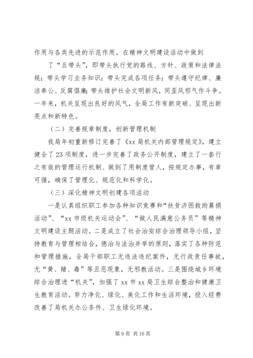 城管队员创市级文明单位心得体会.docx