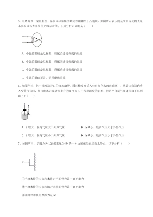 强化训练福建泉州市永春第一中学物理八年级下册期末考试单元测评试题（解析卷）.docx