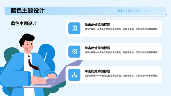 大学生自我介绍PPT模板