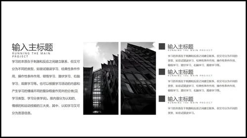 黑色简约风毕业论文答辩PPT模板