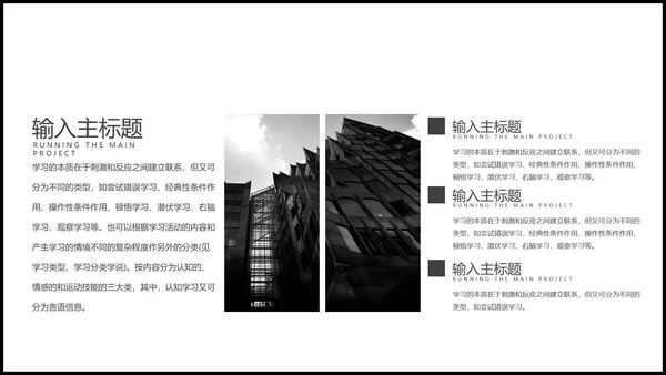 黑色简约风毕业论文答辩PPT模板