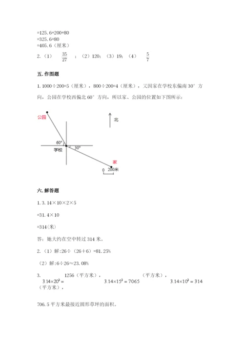 小学数学六年级上册期末卷附完整答案（网校专用）.docx