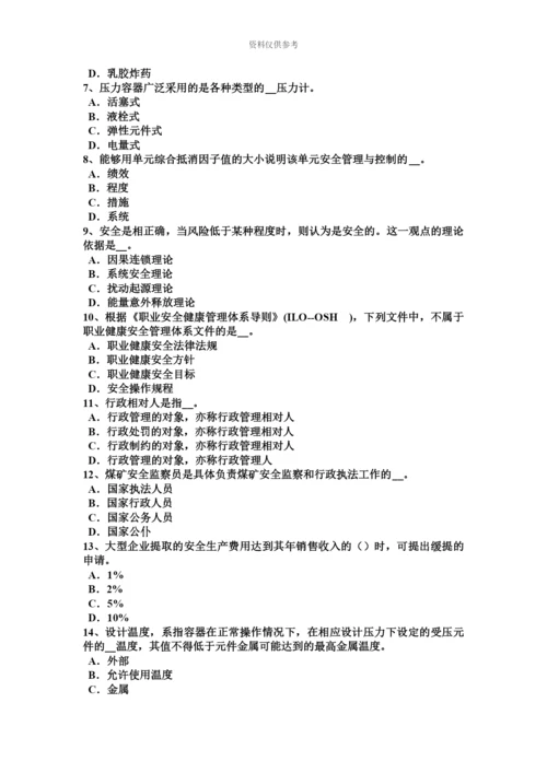 上海安全工程师安全生产法特种设备安全法立法的必要性试题.docx