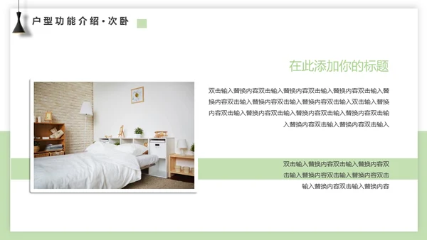 室内装修设计方案展示通用PPT模板