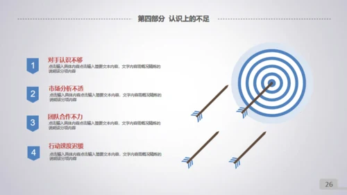 微立体滑动工作总结通用PPT模板