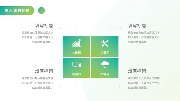 绿色渐变大气管理制度培训PPT模板