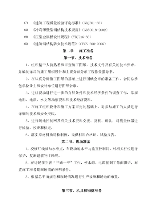 钢结构连廊施工方案.docx