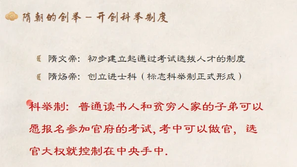 统一与灭亡教学课件通用PPT模板