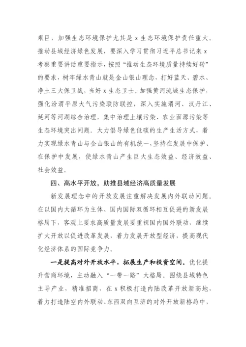 【研讨发言】强县域经济理论文章、研讨发言汇编-34篇.docx