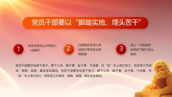 党支部党员大会年终工作总结动态PPT