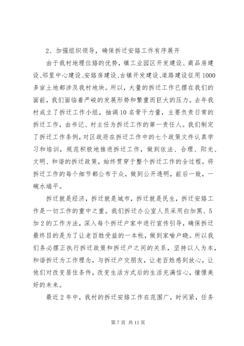 人大代表述职评议精选范文.docx