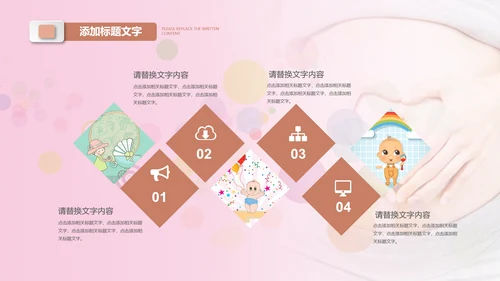 母婴母乳喂养妇幼保健妇产科月子会所PPT