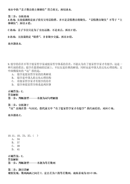 2022年12月广东韶关始兴县青年就业见习基地招募见习人员4人强化练习卷壹3套答案详解版