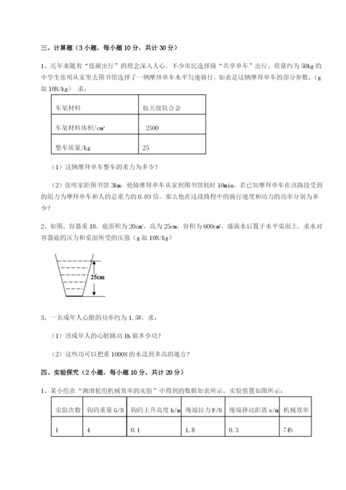 基础强化福建龙海第二中学物理八年级下册期末考试章节练习试题.docx