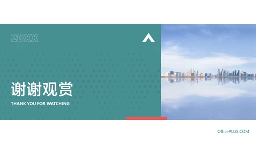 青色极简风零售百货企业宣传介绍