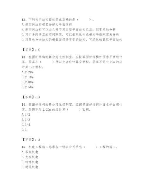 2024年施工员之设备安装施工基础知识题库附参考答案【基础题】.docx