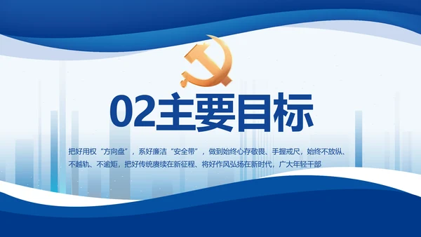 蓝色大气党建党支部年终工作总结PPT