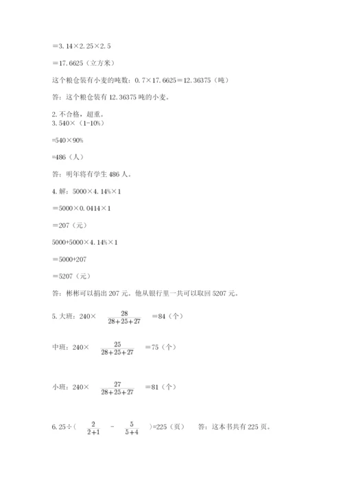 北师大版小升初数学模拟试卷及答案【各地真题】.docx