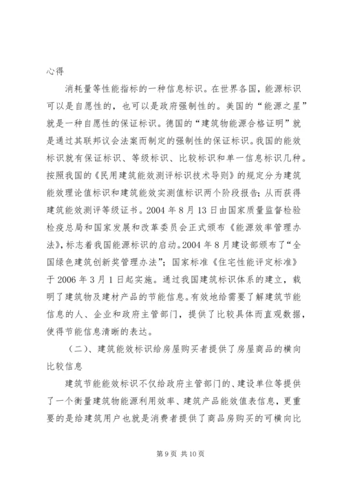 知识更新学习心得.docx