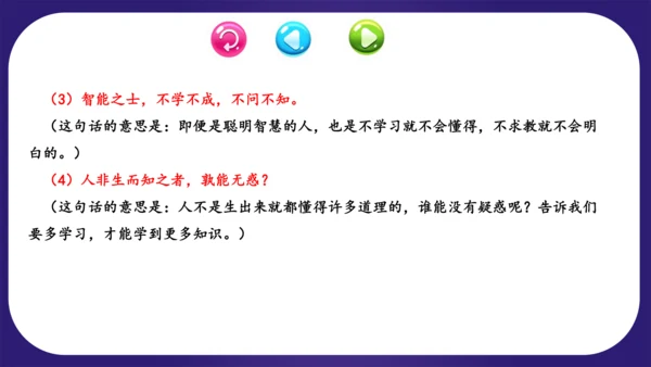 统编版语文四年级上册第二单元（复习课件）