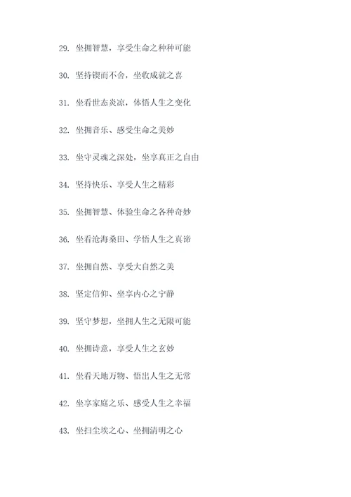 写坐享其成的名言名句