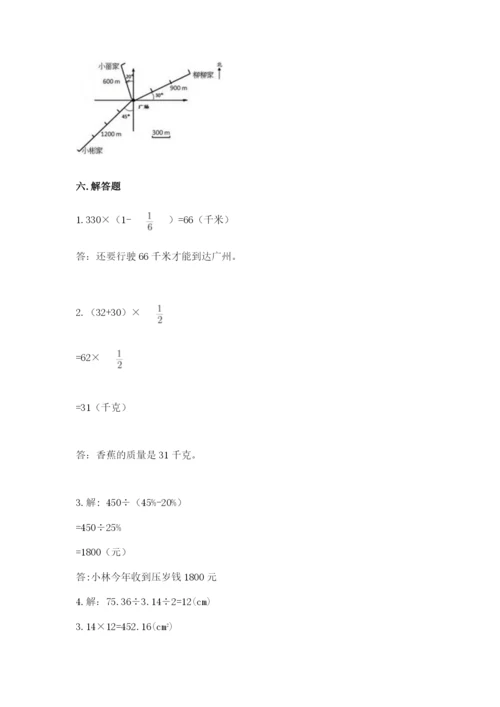 六年级数学上册期末考试卷及参考答案ab卷.docx