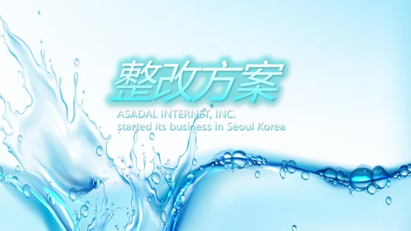 化妆品面膜工作总结汇报计划动态PPT模板