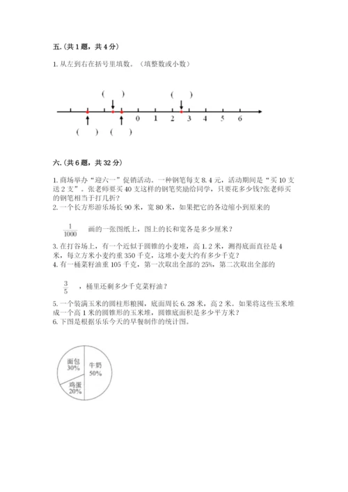 黑龙江【小升初】2023年小升初数学试卷附答案（模拟题）.docx