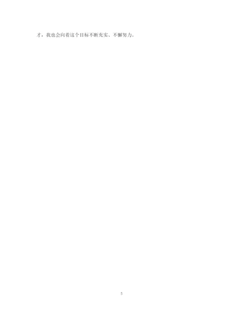 精编之兼职教师自我鉴定范文.docx