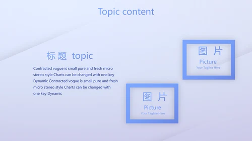 蓝色创意励志演讲动态PPT模板
