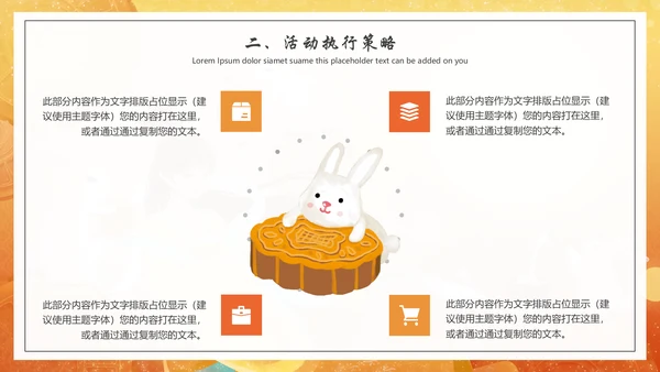八月十五中秋节赏月通用PPT模板