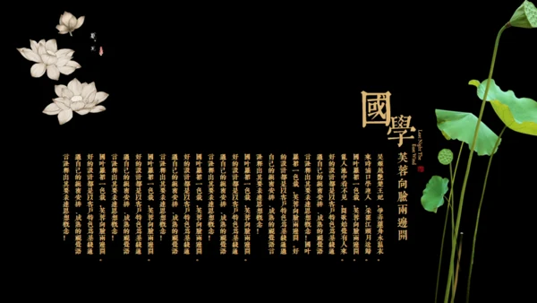 轻奢国学东方文华通用PPT模板