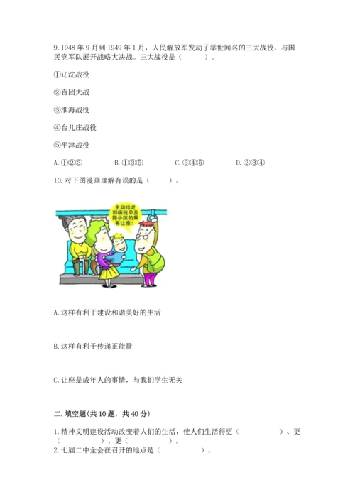 部编版五年级下册道德与法治期末测试卷及答案（历年真题）.docx