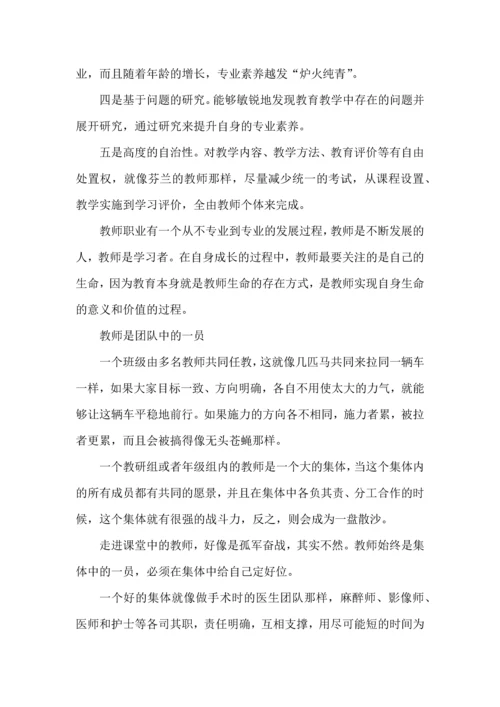 教师成长的3个关键词之个体、团队与研修.docx