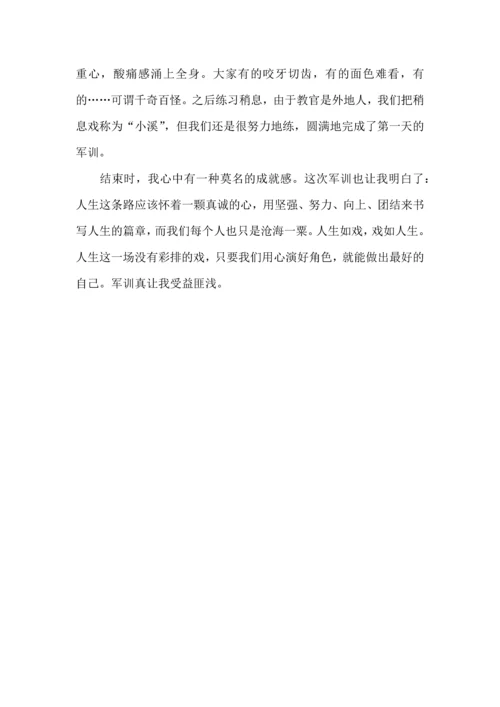 初一军训心得体会 (4).docx