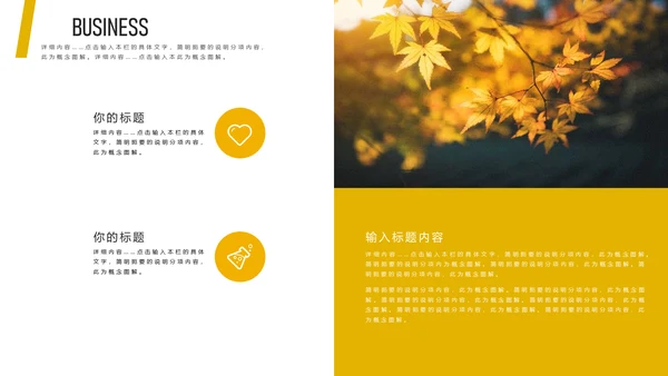 珍惜时间拒绝浪费通用PPT模板