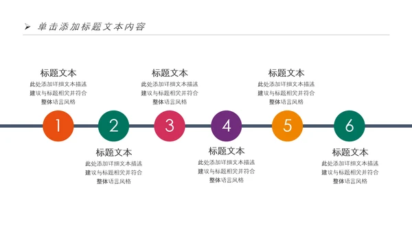 全民健身健康中国运动会跑步马拉松PPT