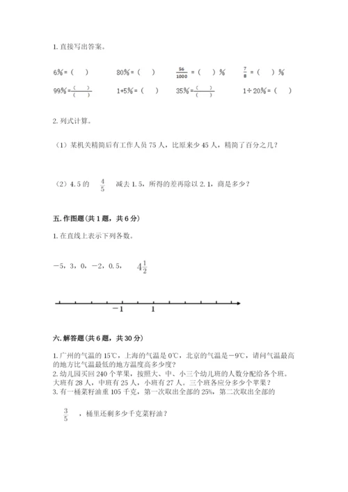 人教版六年级下册数学期末测试卷及完整答案（全优）.docx