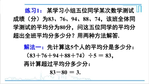 【高效备课】人教版七(上) 1.3 有理数的加减法 1.3.1 有理数的加法 第2课时 有理数的加法