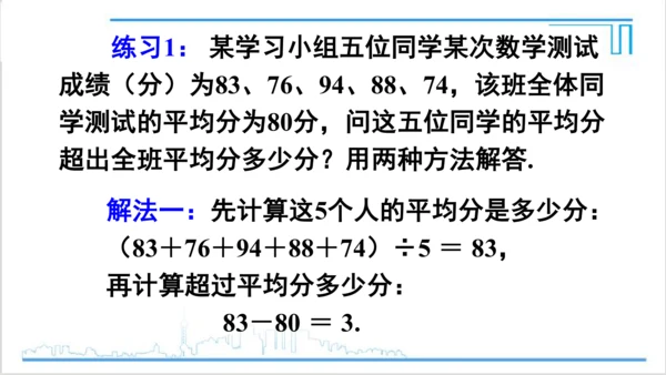 【高效备课】人教版七(上) 1.3 有理数的加减法 1.3.1 有理数的加法 第2课时 有理数的加法