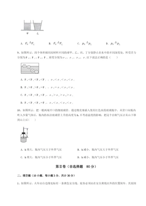 滚动提升练习江苏南通市田家炳中学物理八年级下册期末考试达标测试试题（含答案及解析）.docx