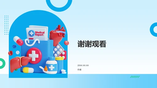 胃癌护理个案临床汇报PPT模板