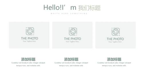 绿色小清新微立体述职报告通用PPT动态模板